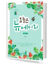 오늘은 뉴에이지 체르니 (100,30) [선택구매]