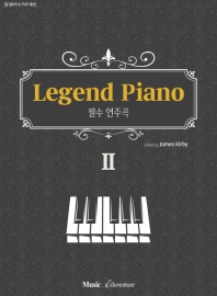 레전드 피아노1~2 [선택구매]