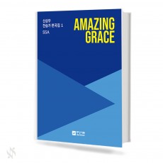 신상우 찬송가 편곡집 1~3 (무선,스프링) [선택구매]