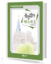 중앙성가 베스트 1~7 (무선,스프링) [선택구매]