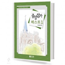 중앙성가 베스트 1~7 (무선,스프링) [선택구매]