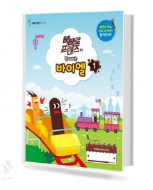 빼빼로 바이엘 1~4 [선택구매]
