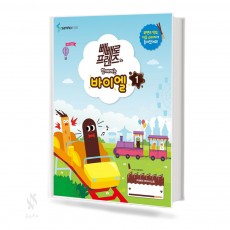 빼빼로 바이엘 1~4 [선택구매]