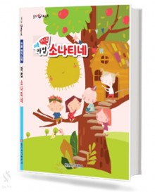 힐링 포인트 쉬운 뮤직스텝 마법 소나티네