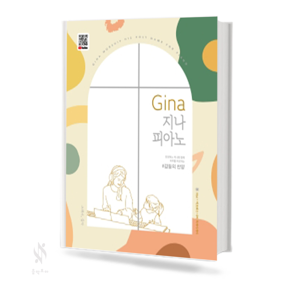 GINA 지나피아노 (감동의찬양,아름다운찬양,신나는찬양) [선택구매]