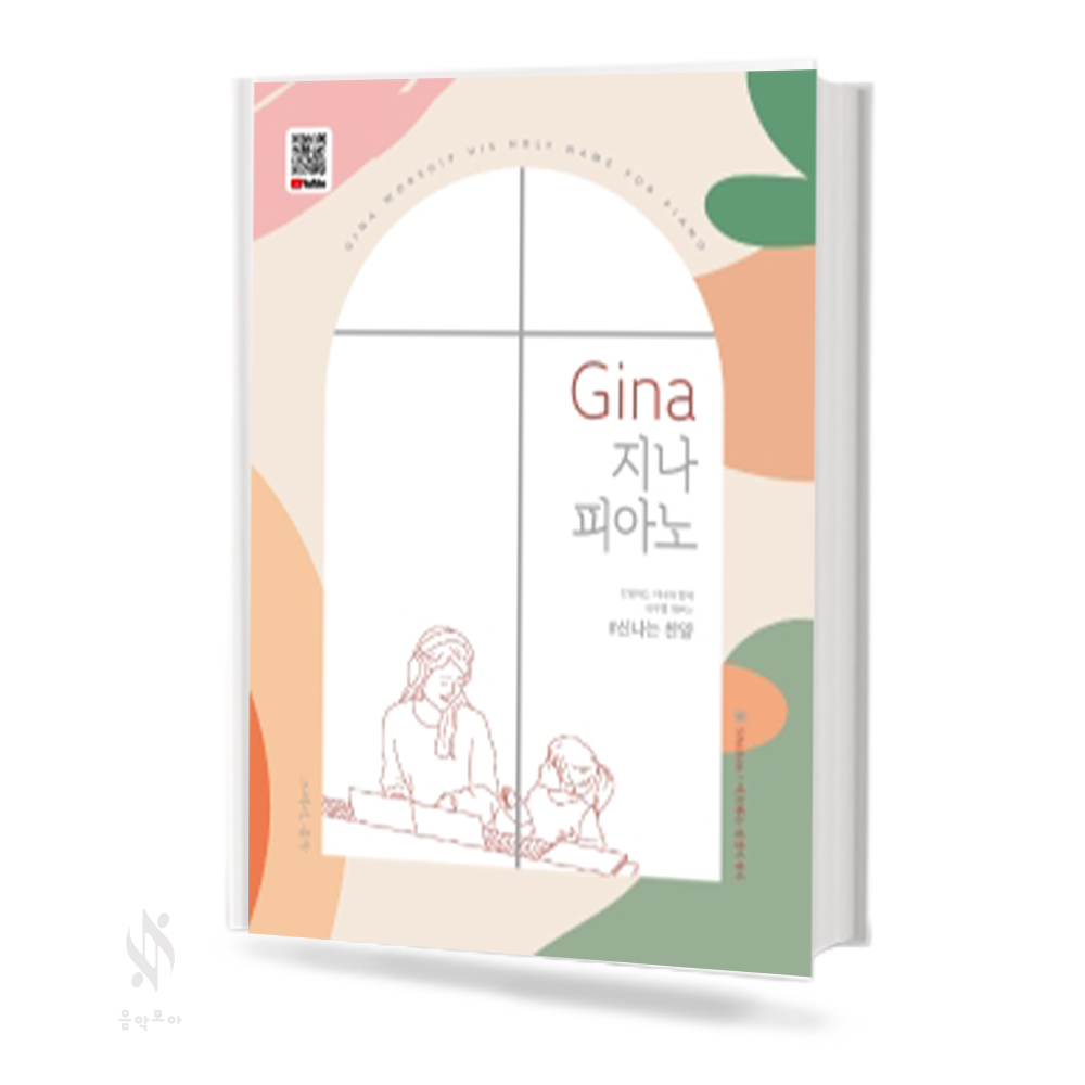 GINA 지나피아노 (감동의찬양,아름다운찬양,신나는찬양) [선택구매]