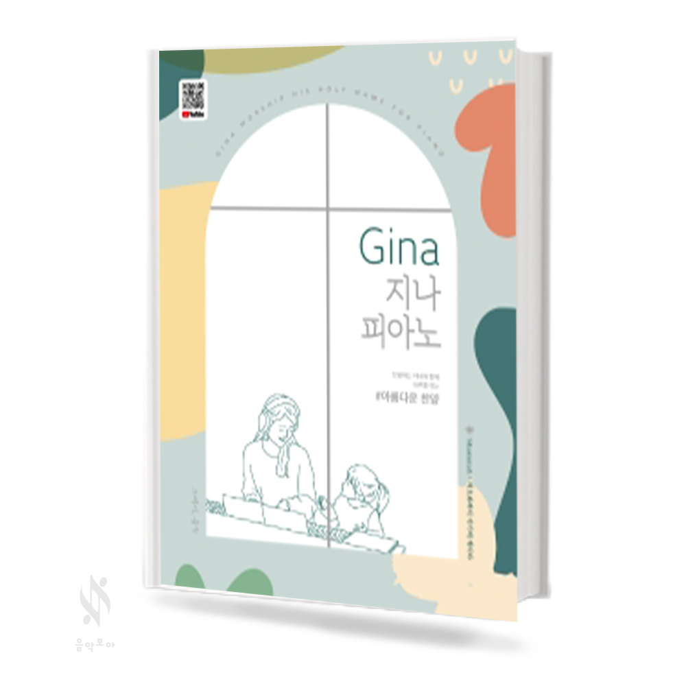 GINA 지나피아노 (감동의찬양,아름다운찬양,신나는찬양) [선택구매]