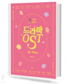 조지영의 오늘 하루 드라마 OST