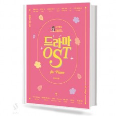 조지영의 오늘 하루 드라마 OST