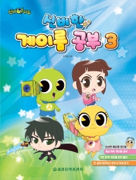 신비아파트 신비한 계이름공부 1~8 [선택구매]