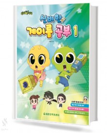 신비아파트 신비한 계이름공부 1~8 [선택구매]