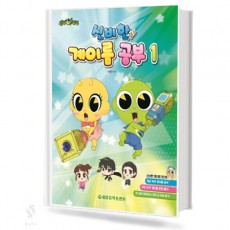 신비아파트 신비한 계이름공부 1~8 [선택구매]