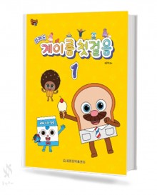 브레드 계이름 첫걸음 1~3 [선택구매]