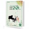 미니하프 CCM 노래 하리라 (세련된 피아노 반주와 함께하는)
