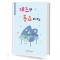 재즈한 동요 피아노