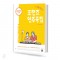 오늘 하루 포핸즈 연주곡집 (Easy)