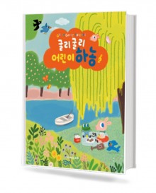 굴리굴리 어린이 하농