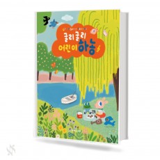 굴리굴리 어린이 하농