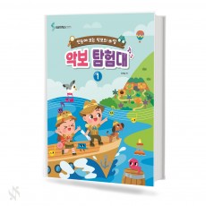 악보탐험대 1~3[선택구매]
