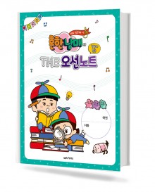 흔한남매의 THE 오선노트
