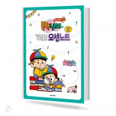 흔한남매의 THE 오선노트