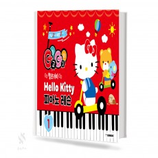GOGO 헬로키티 피아노 레슨 1~4 [선택구매]