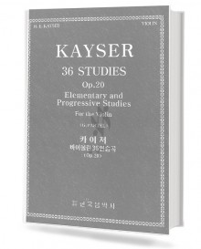 카이저 바이올린 36 연습곡 op.20 (합본)