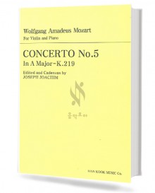 모차르트 바이올린 협주곡 5번 (가장조,K.219)