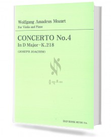 모차르트 바이올린 협주곡 4번 (라장조,K.218)