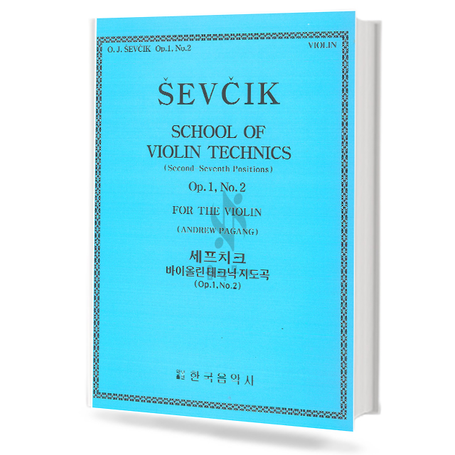 세프치크 바이올린 테크닉 지도곡 (Op.1, No.2)