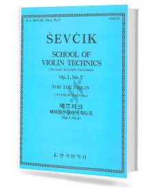 세프치크 바이올린 테크닉 지도곡 (Op.1, No.2)