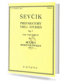 세프치크 바이올린 트릴 준비 연습곡 (Op.7, Part1)