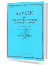 세프치크 더블 스톱의 준비 연습곡 (Op.9)
