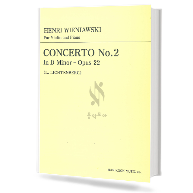 비에냐프스키 바이올린 협주곡 2번 (라단조, Op.22)