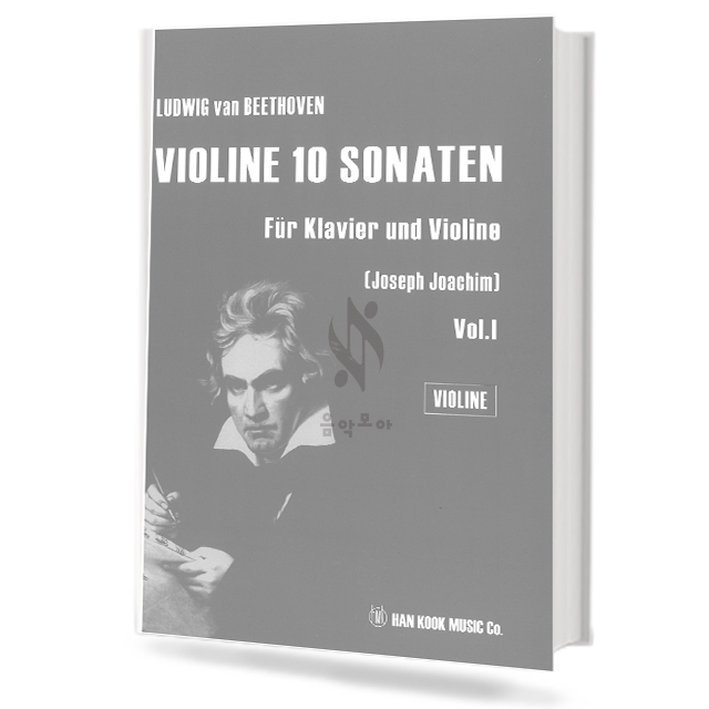 베토벤 바이올린 10 소나타 (Joseph Joachim) (Vol.1 / Vol.2) (Violine / Klavier) (세트)