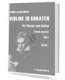 베토벤 바이올린 10 소나타 (Joseph Joachim) (Vol.1 / Vol.2) (Violine / Klavier) (세트)