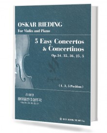 리이딩 바이올린 5협주곡 (Op.34, 35, 36, 25, 5) (Violin Part 포함) (전2권)