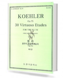 퀼러 플루트 고급 30 연습곡 (Op.75,제2권)