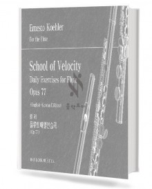 퀼러 플루트를 위한 매일 연습곡 (Op.77)