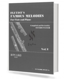 플루트 소품집 (제5권)