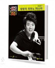 랑랑의 피아노 마스터 Level1~5 [선택구매]