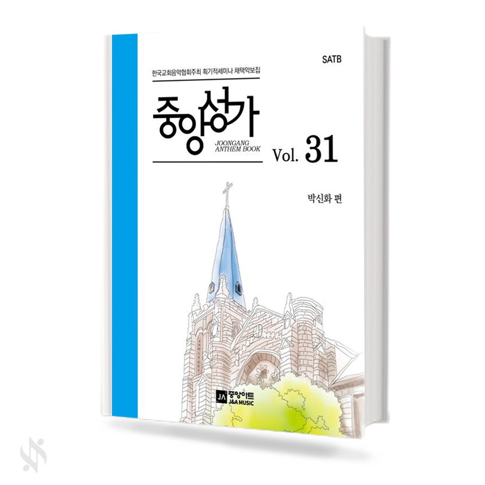 중앙성가 Vol.13~49 (무선,스프링) [선택구매]