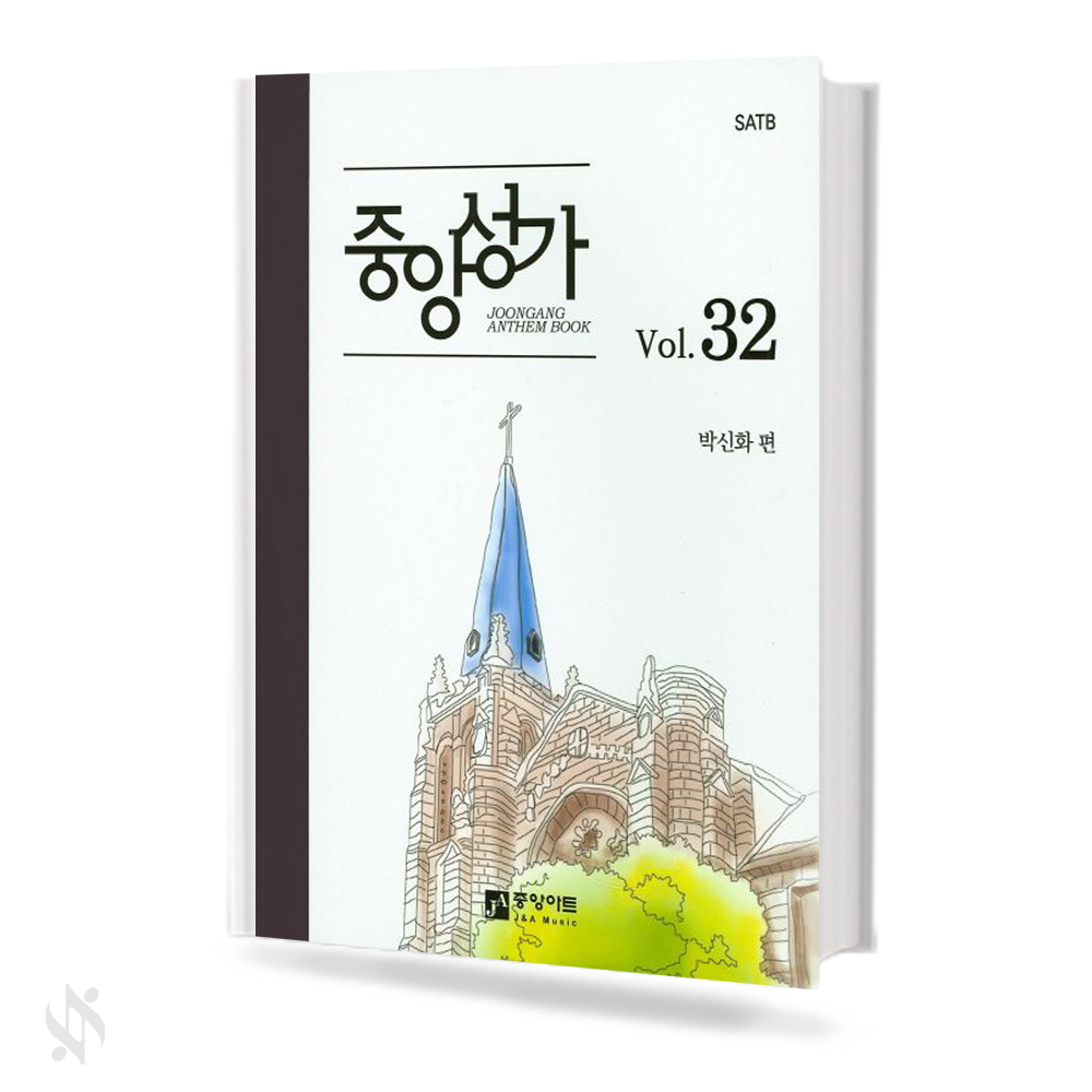 중앙성가 Vol.13~49 (무선,스프링) [선택구매]