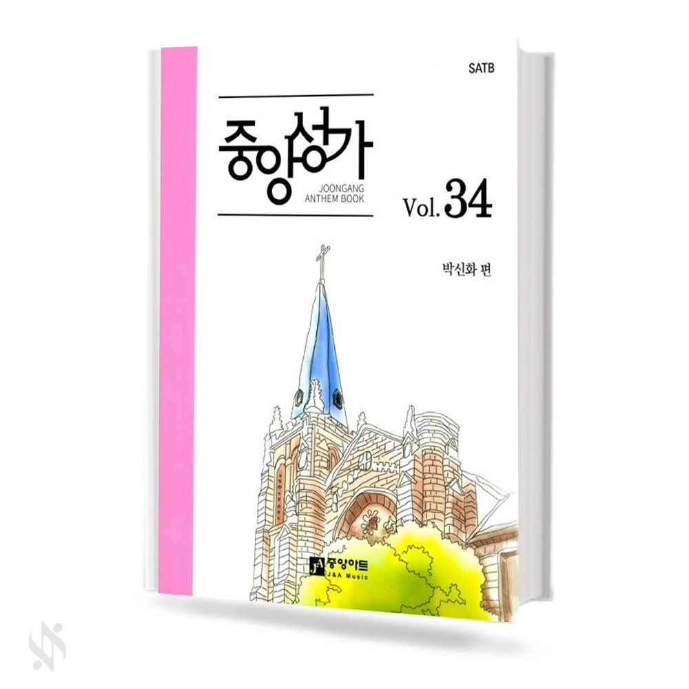중앙성가 Vol.13~49 (무선,스프링) [선택구매]