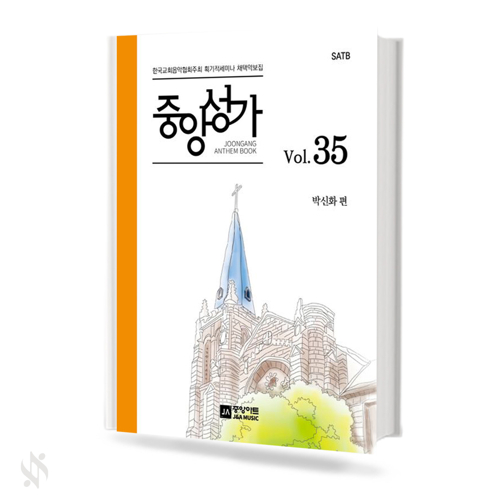 중앙성가 Vol.13~49 (무선,스프링) [선택구매]