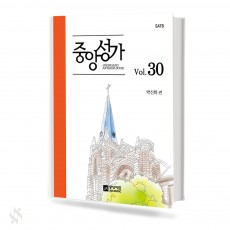중앙성가 Vol.13~49 (무선,스프링) [선택구매]