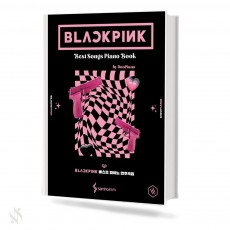 블랙핑크 베스트 피아노 연주곡집