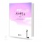 여성 성가곡집 15,16 [선택구매]
