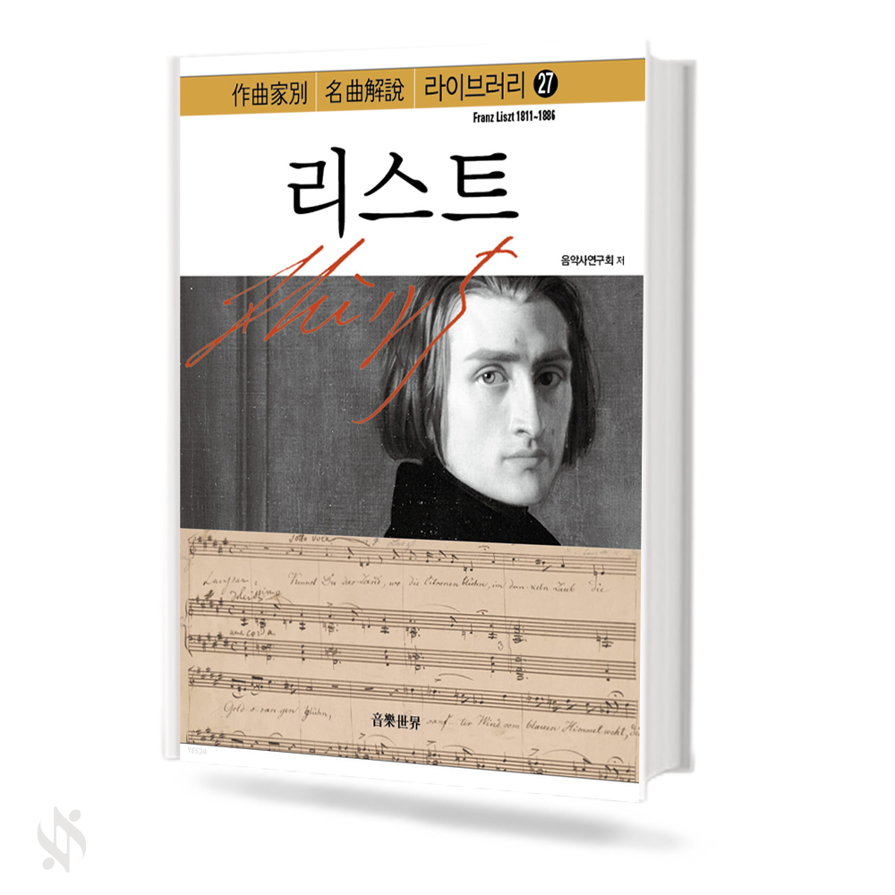 명곡 해설 라이브러리 리스트