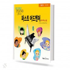 퍼스트 어드벤처 한글판 A~C [선택구매]
